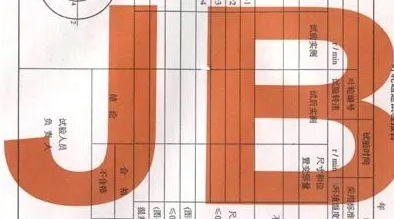 《閥門零部件》JB機(jī)械行業(yè)標(biāo)準(zhǔn)