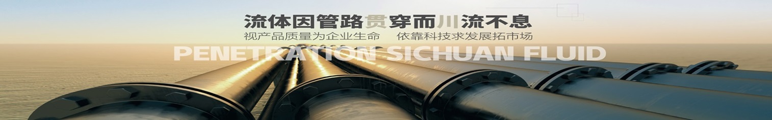 福建富山閥門有限公司